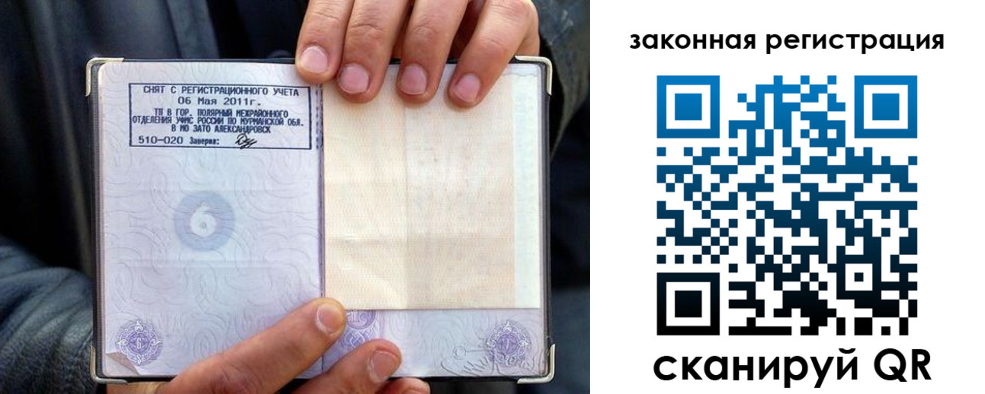 временная регистрация адрес в Ишимбае