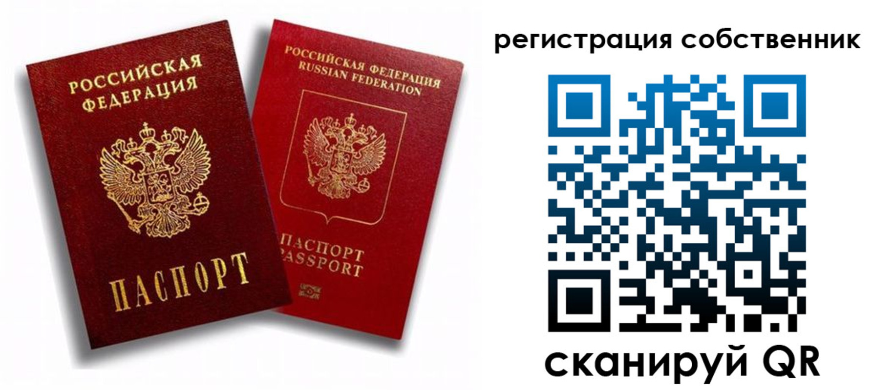 прописка штамп в Ишимбае
