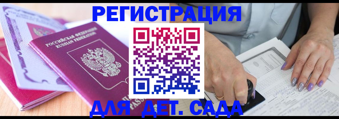 временная регистрация 2025 в Ишимбае