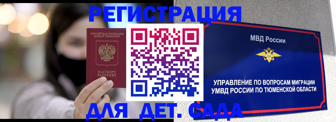 прописка паспорт в Ишимбае