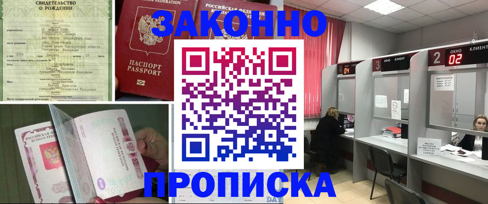 прописка в квартире в Ишимбае