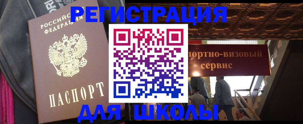 временная регистрация госуслуги в Ишимбае