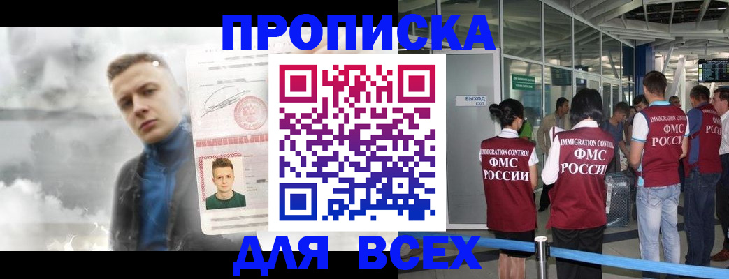 временная регистрация надежно в Ишимбае