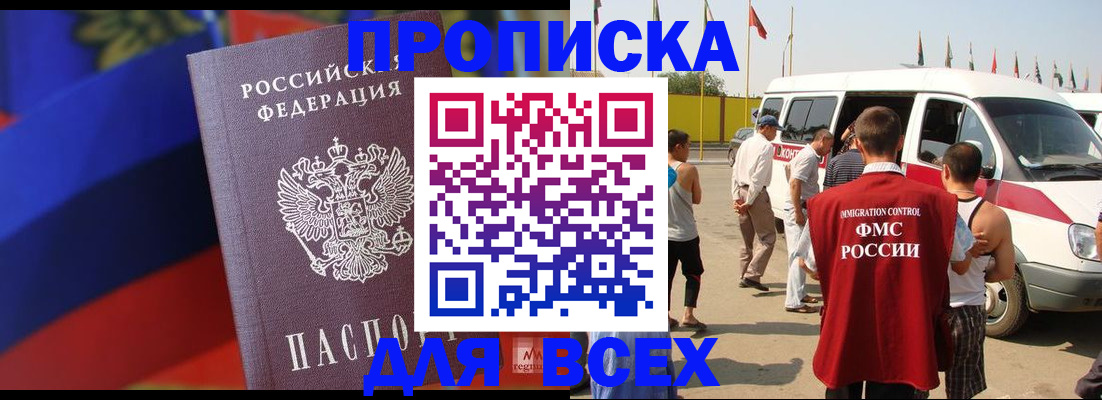 найти адрес прописки в Ишимбае