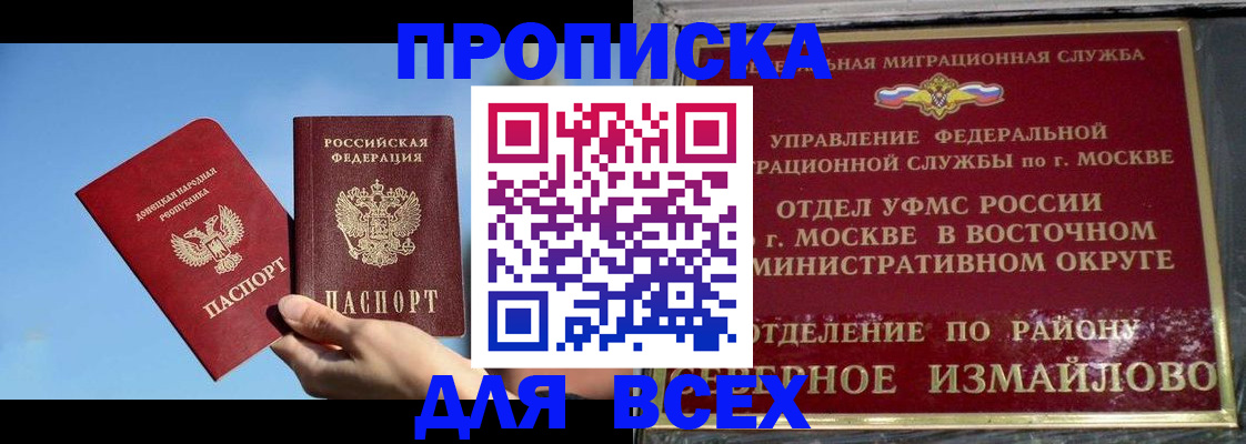 временная регистрация законно в Ишимбае