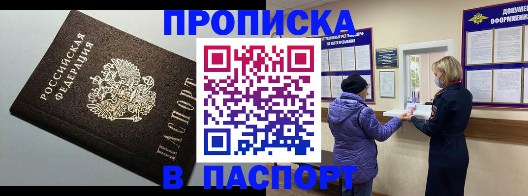 временная регистрация собственник в Ишимбае