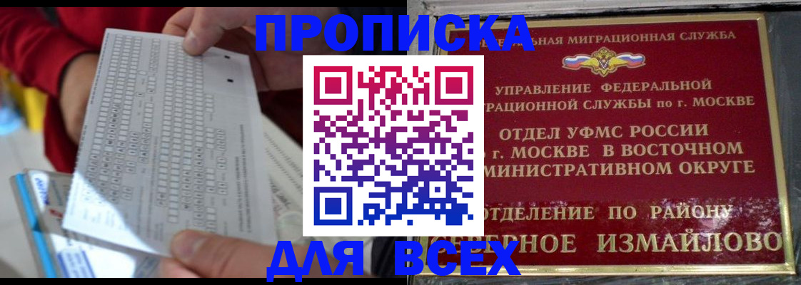 временная регистрация в квартире в Ишимбае